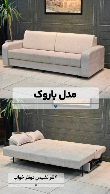 مبل تختخوابشو باروک